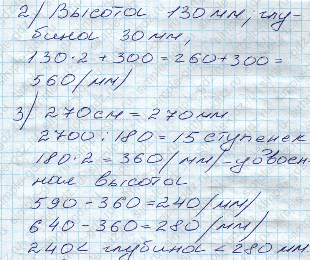 matematika class-5 Математика 5 класс учебник Дорофеев, Шарыгин - 1 Часть страница 96 ответ 96
