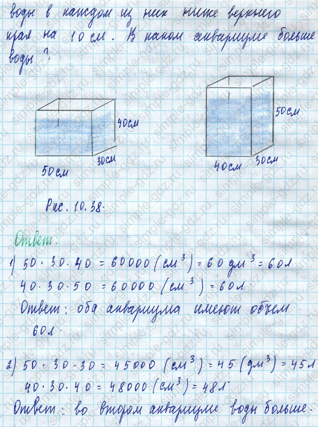 matematika class-5 Математика 5 класс учебник Дорофеев, Шарыгин - 1 Часть страница 971 ответ 971