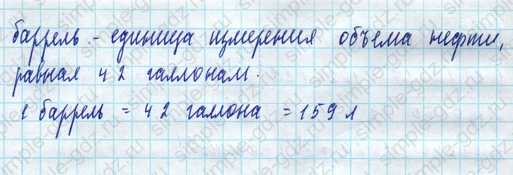 matematika class-5 Математика 5 класс учебник Дорофеев, Шарыгин - 1 Часть страница 972 ответ 972