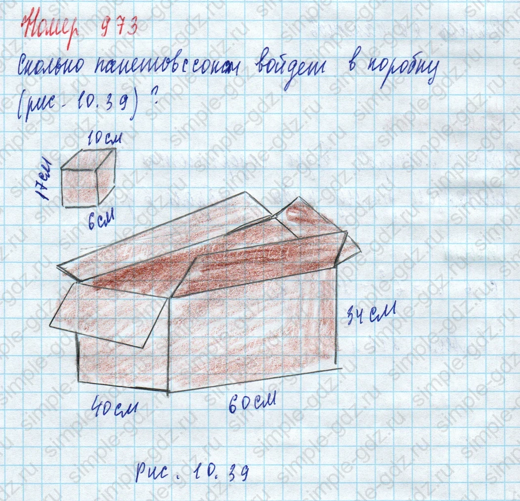 matematika class-5 Математика 5 класс учебник Дорофеев, Шарыгин - 1 Часть страница 973 ответ 973