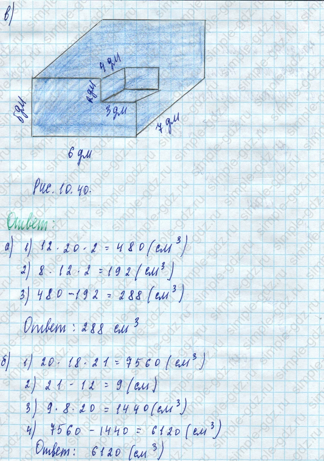 matematika class-5 Математика 5 класс учебник Дорофеев, Шарыгин - 1 Часть страница 975 ответ 975