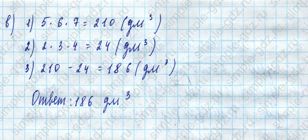 matematika class-5 Математика 5 класс учебник Дорофеев, Шарыгин - 1 Часть страница 975 ответ 975