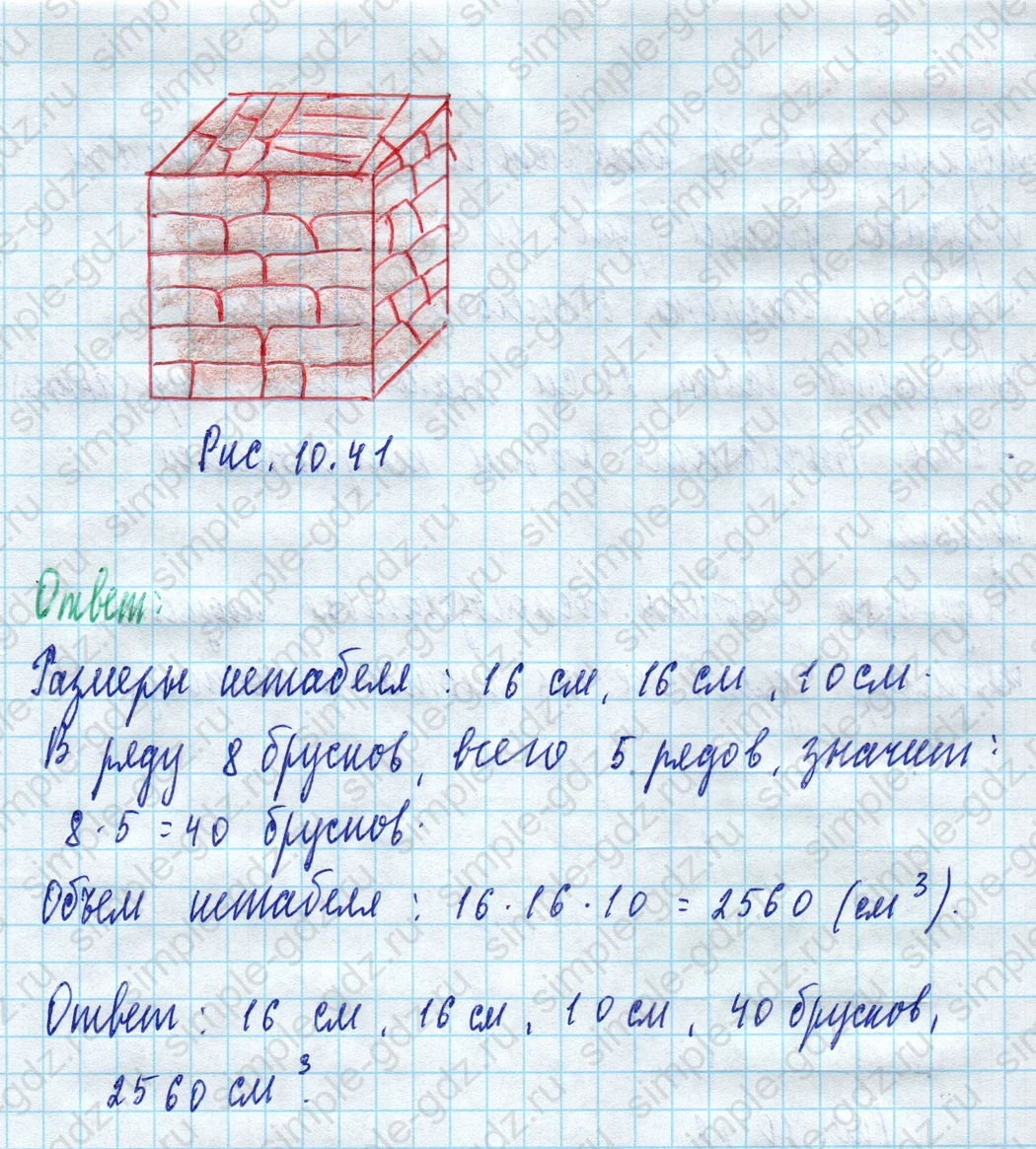 matematika class-5 Математика 5 класс учебник Дорофеев, Шарыгин - 1 Часть страница 978 ответ 978