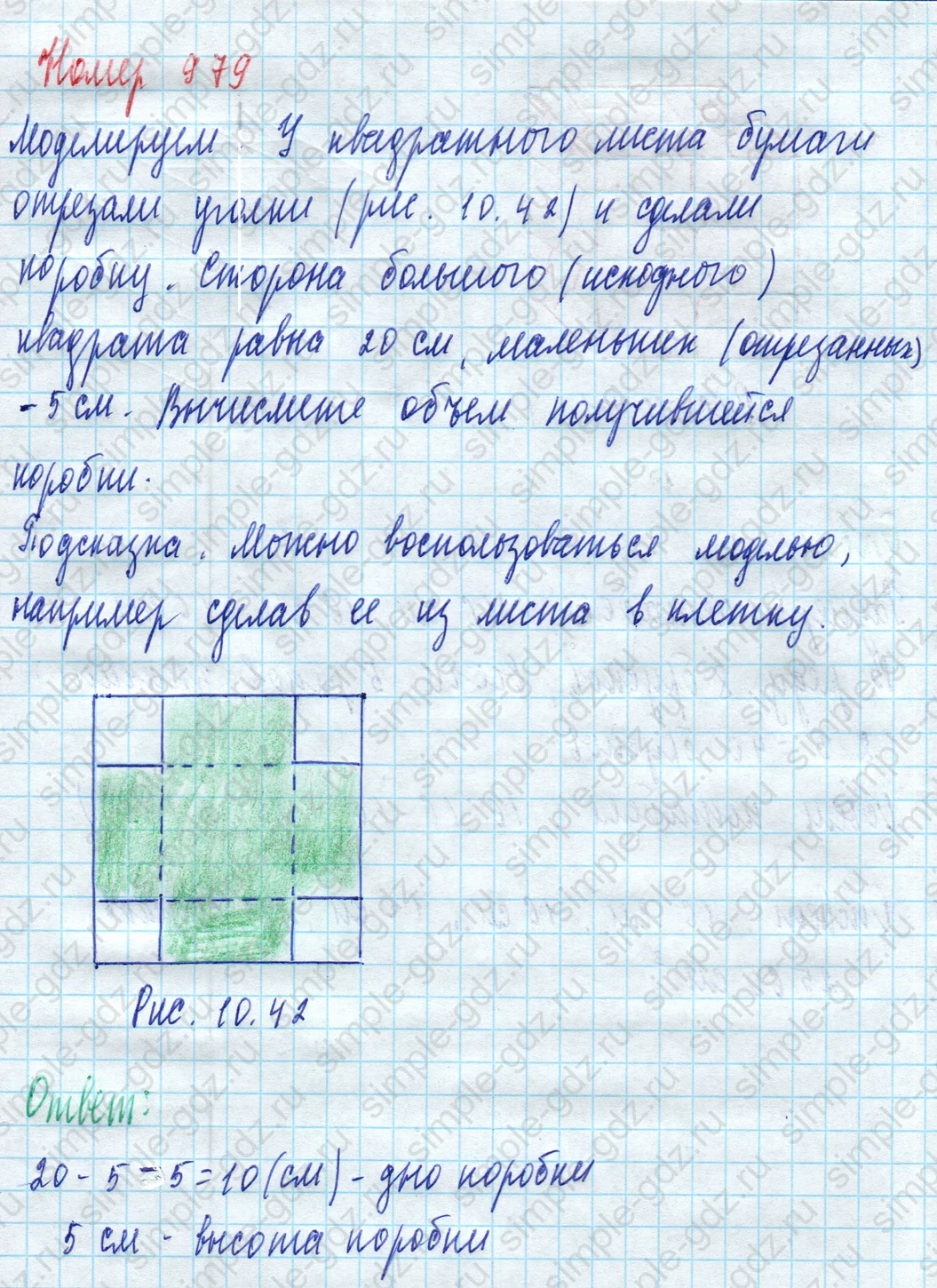 matematika class-5 Математика 5 класс учебник Дорофеев, Шарыгин - 1 Часть страница 979 ответ 979