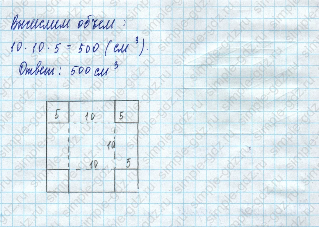 matematika class-5 Математика 5 класс учебник Дорофеев, Шарыгин - 1 Часть страница 979 ответ 979