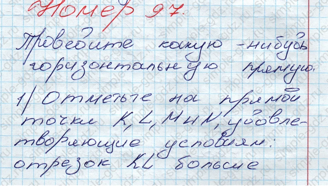 matematika class-5 Математика 5 класс учебник Дорофеев, Шарыгин - 1 Часть страница 97 ответ 97