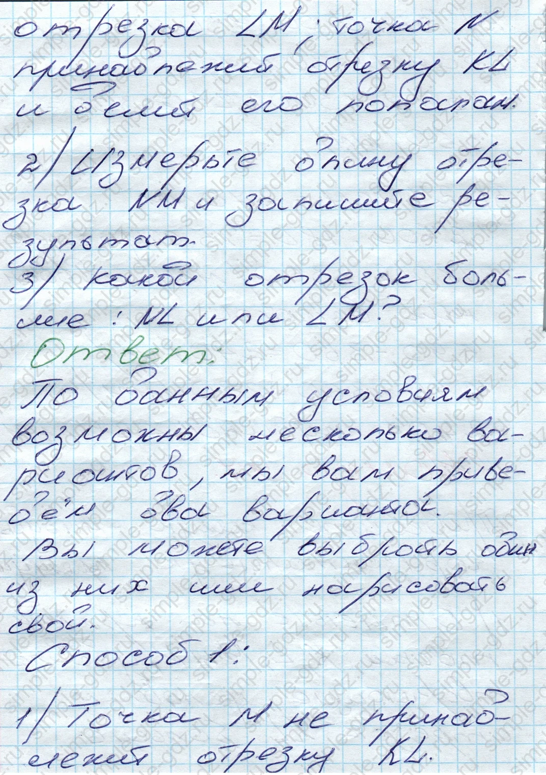 matematika class-5 Математика 5 класс учебник Дорофеев, Шарыгин - 1 Часть страница 97 ответ 97