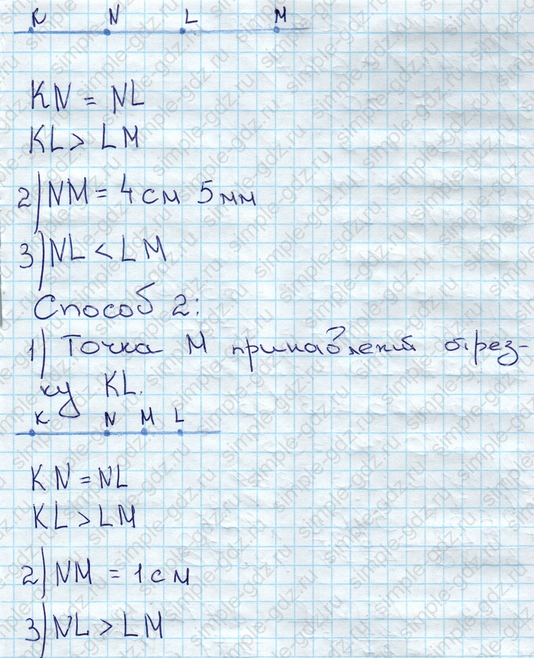 matematika class-5 Математика 5 класс учебник Дорофеев, Шарыгин - 1 Часть страница 97 ответ 97