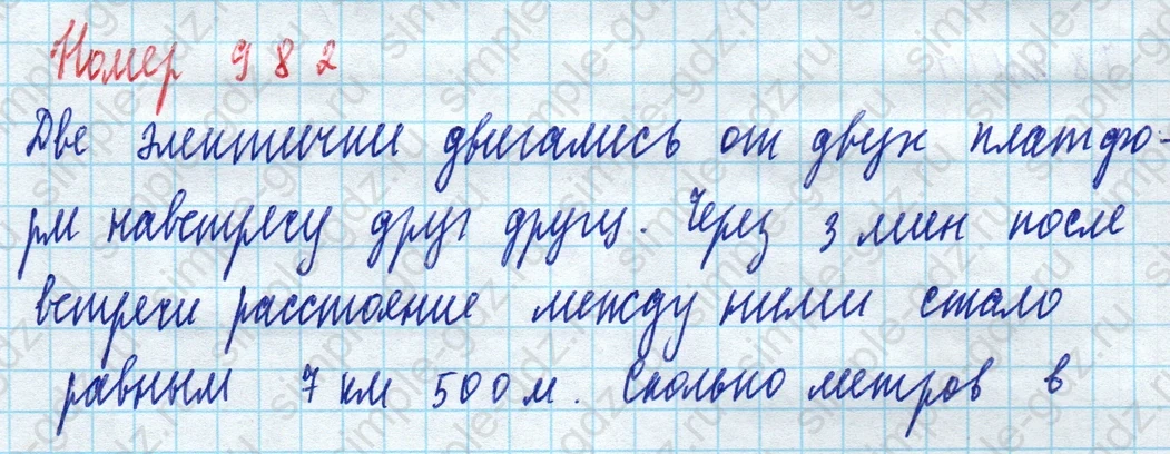 matematika class-5 Математика 5 класс учебник Дорофеев, Шарыгин - 1 Часть страница 982 ответ 982