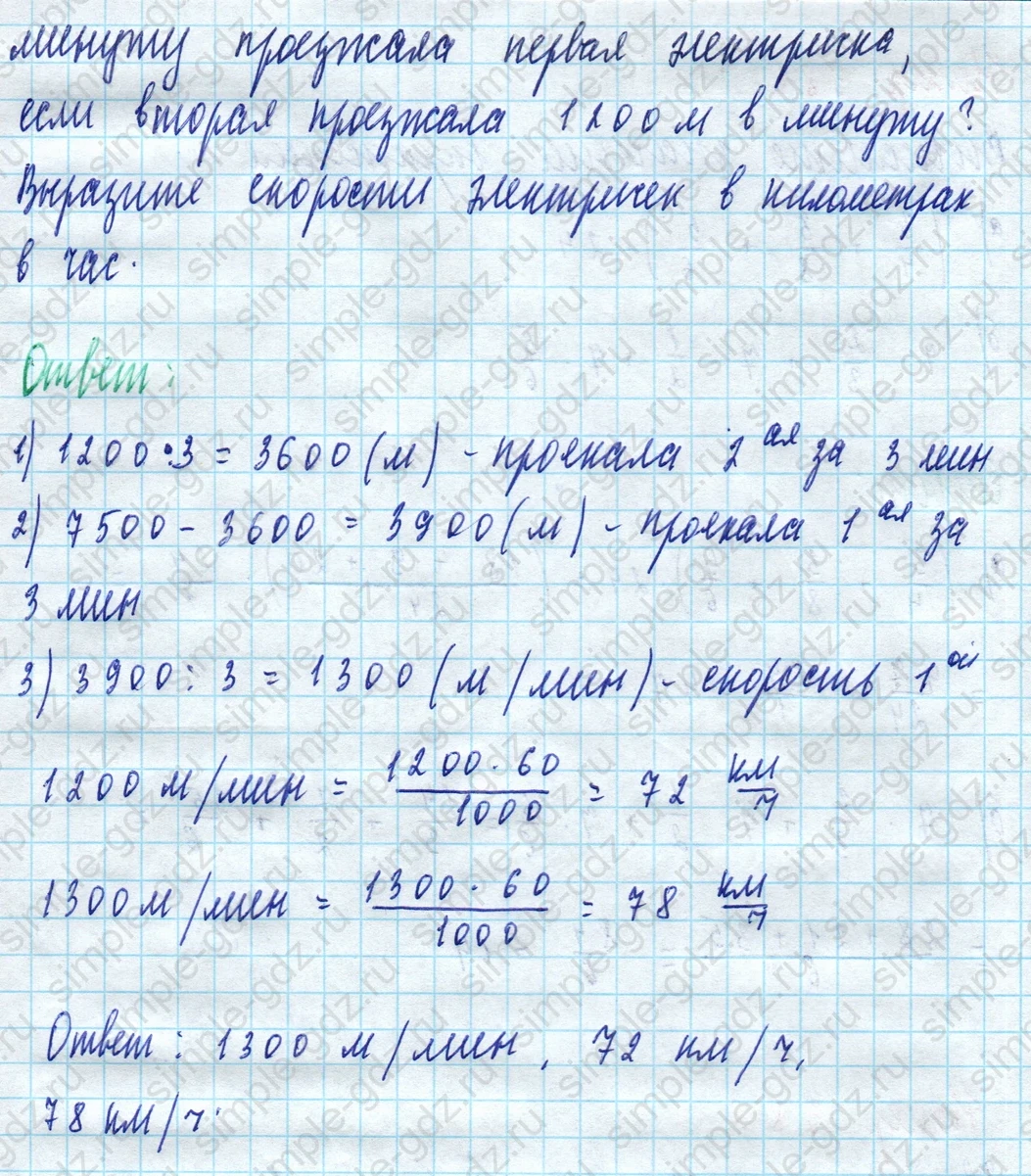 matematika class-5 Математика 5 класс учебник Дорофеев, Шарыгин - 1 Часть страница 982 ответ 982