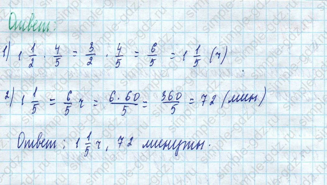 matematika class-5 Математика 5 класс учебник Дорофеев, Шарыгин - 1 Часть страница 984 ответ 984