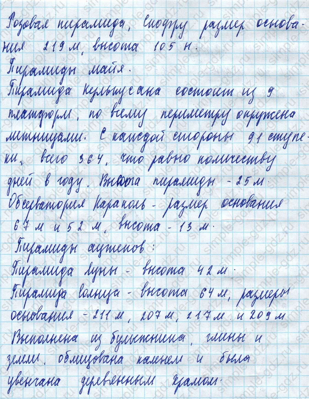 matematika class-5 Математика 5 класс учебник Дорофеев, Шарыгин - 1 Часть страница 985 ответ 985