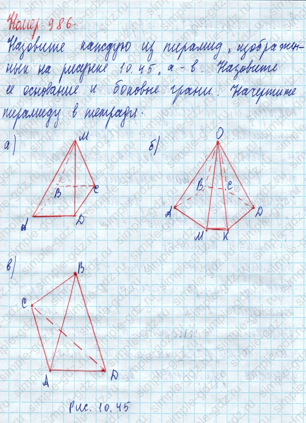 matematika class-5 Математика 5 класс учебник Дорофеев, Шарыгин - 1 Часть страница 986 ответ 986