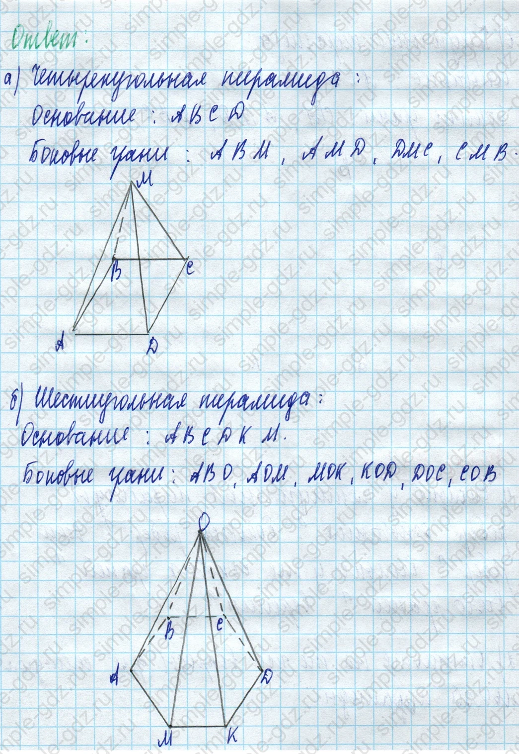 matematika class-5 Математика 5 класс учебник Дорофеев, Шарыгин - 1 Часть страница 986 ответ 986
