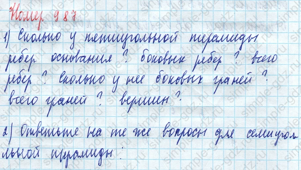 matematika class-5 Математика 5 класс учебник Дорофеев, Шарыгин - 1 Часть страница 987 ответ 987