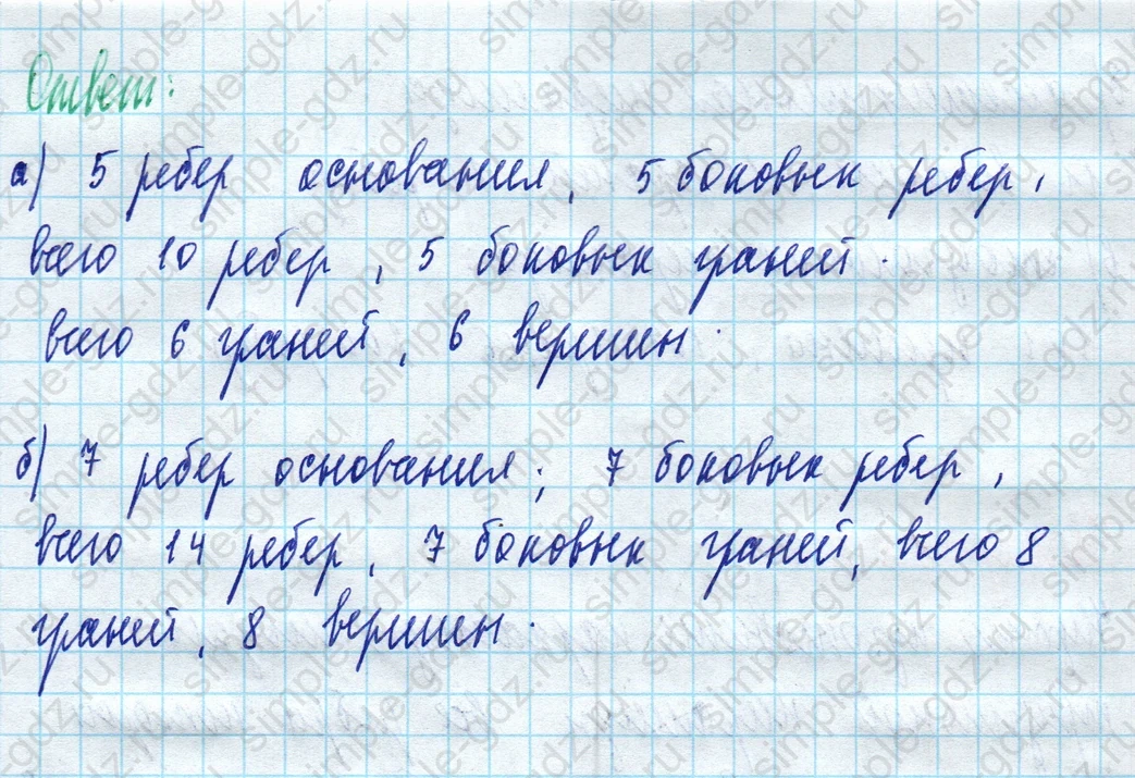 matematika class-5 Математика 5 класс учебник Дорофеев, Шарыгин - 1 Часть страница 987 ответ 987