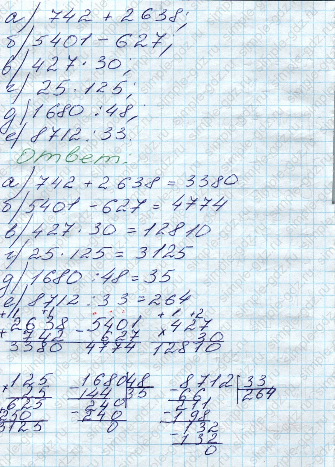matematika class-5 Математика 5 класс учебник Дорофеев, Шарыгин - 1 Часть страница 98 ответ 98