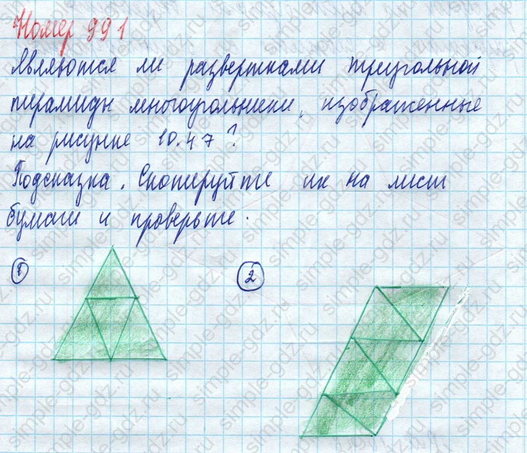 matematika class-5 Математика 5 класс учебник Дорофеев, Шарыгин - 1 Часть страница 991 ответ 991