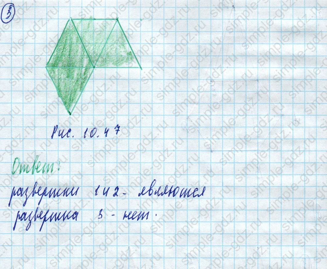 matematika class-5 Математика 5 класс учебник Дорофеев, Шарыгин - 1 Часть страница 991 ответ 991