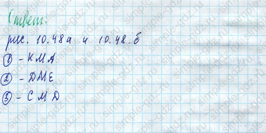 matematika class-5 Математика 5 класс учебник Дорофеев, Шарыгин - 1 Часть страница 992 ответ 992