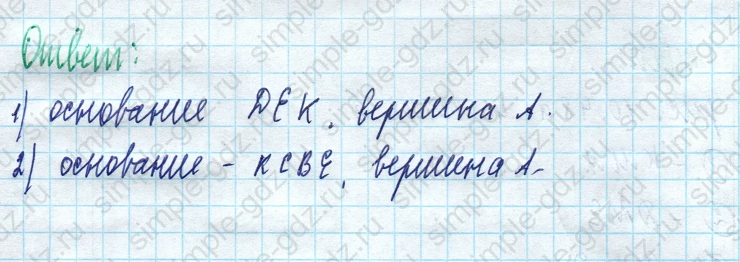 matematika class-5 Математика 5 класс учебник Дорофеев, Шарыгин - 1 Часть страница 993 ответ 993