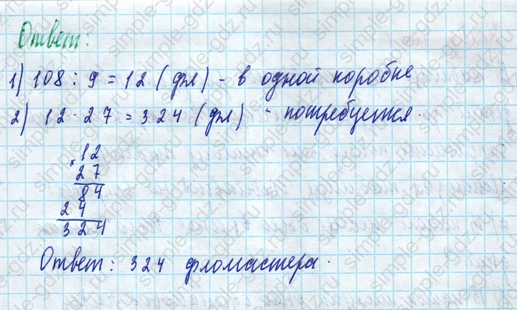 matematika class-5 Математика 5 класс учебник Дорофеев, Шарыгин - 1 Часть страница 999 ответ Номер 999