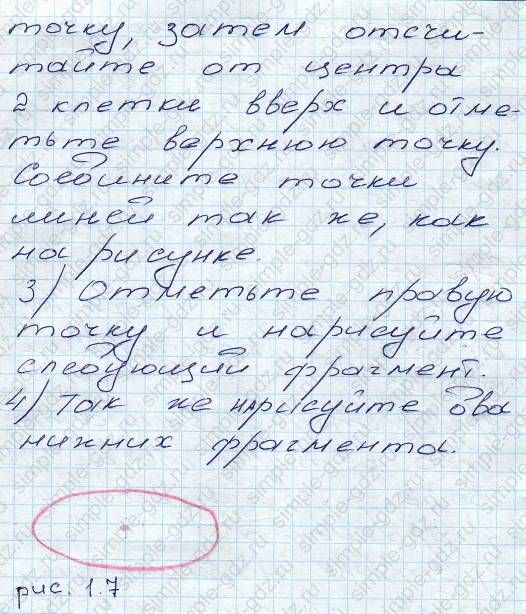 matematika class-5 Математика 5 класс учебник Дорофеев, Шарыгин - 1 Часть страница 9 ответ 9