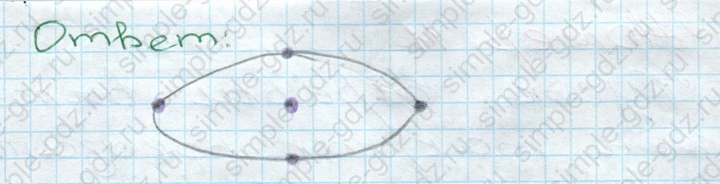 matematika class-5 Математика 5 класс учебник Дорофеев, Шарыгин - 1 Часть страница 9 ответ 9