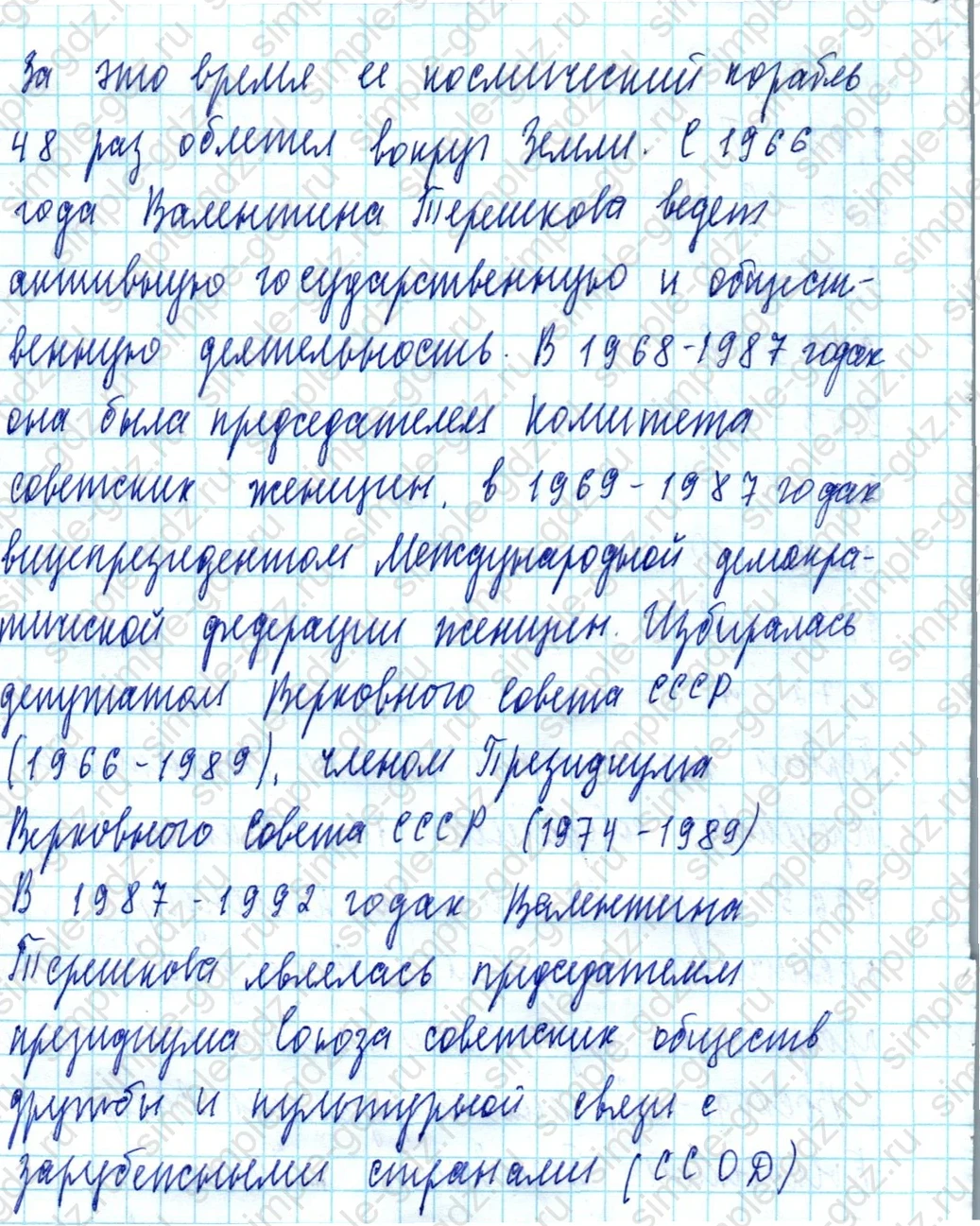 matematika class-5  Математика 5 класс учебник Мерзляк, Полонский - 1 Часть страница 0 ответ Домашняя практическая работа