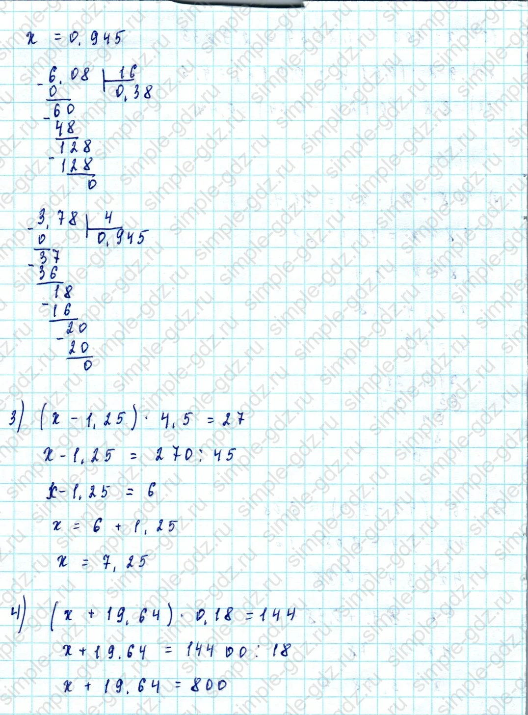 matematika class-5  Математика 5 класс учебник Мерзляк, Полонский - 1 Часть страница 1000 ответ 1000