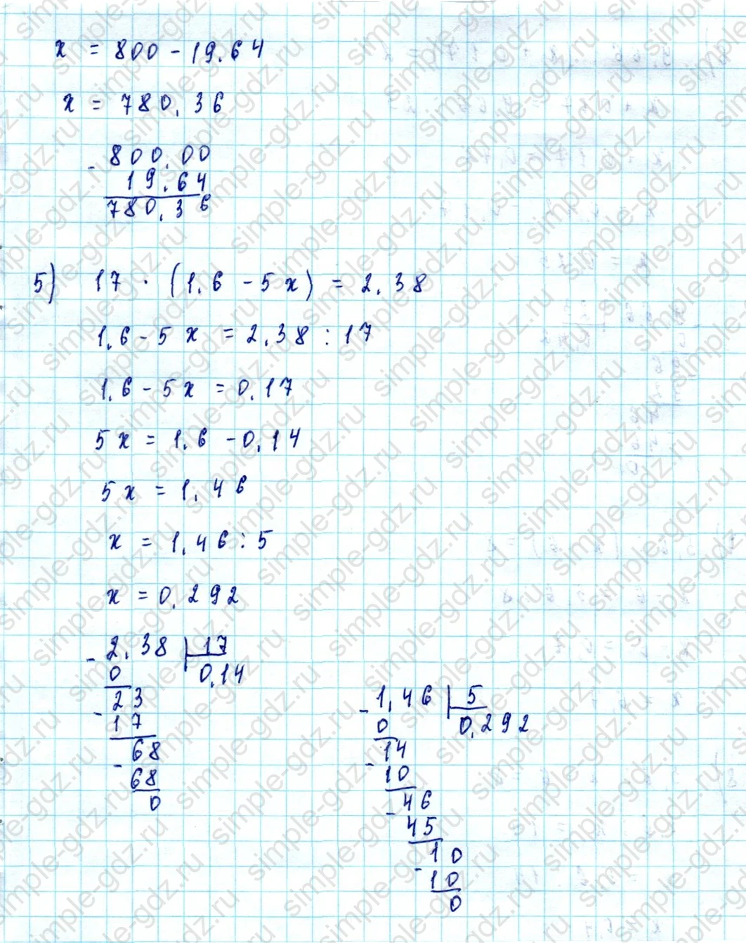 matematika class-5  Математика 5 класс учебник Мерзляк, Полонский - 1 Часть страница 1000 ответ 1000