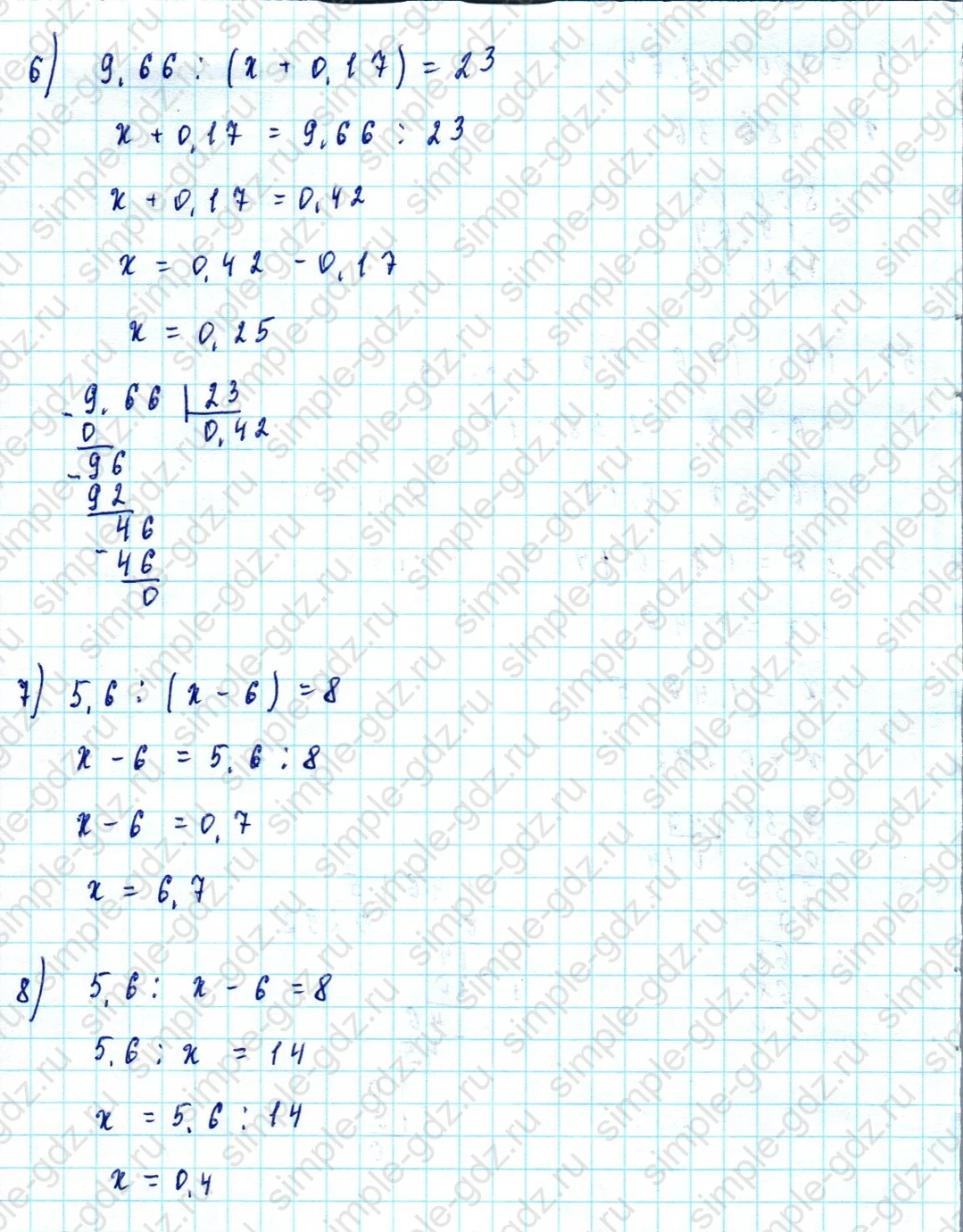 matematika class-5  Математика 5 класс учебник Мерзляк, Полонский - 1 Часть страница 1000 ответ 1000