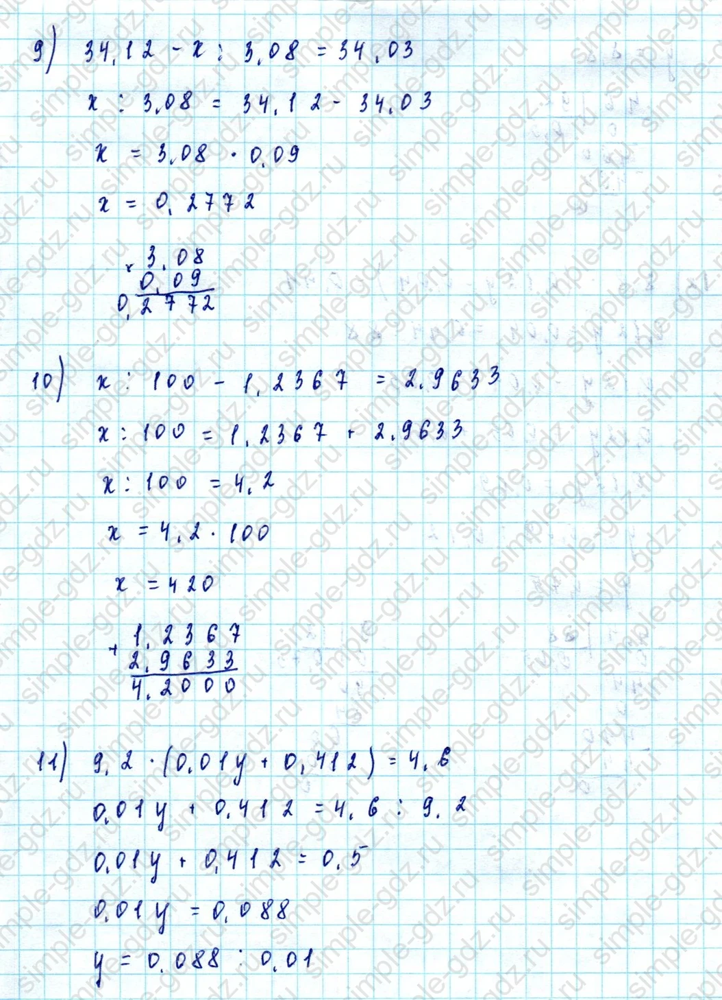 matematika class-5  Математика 5 класс учебник Мерзляк, Полонский - 1 Часть страница 1000 ответ 1000