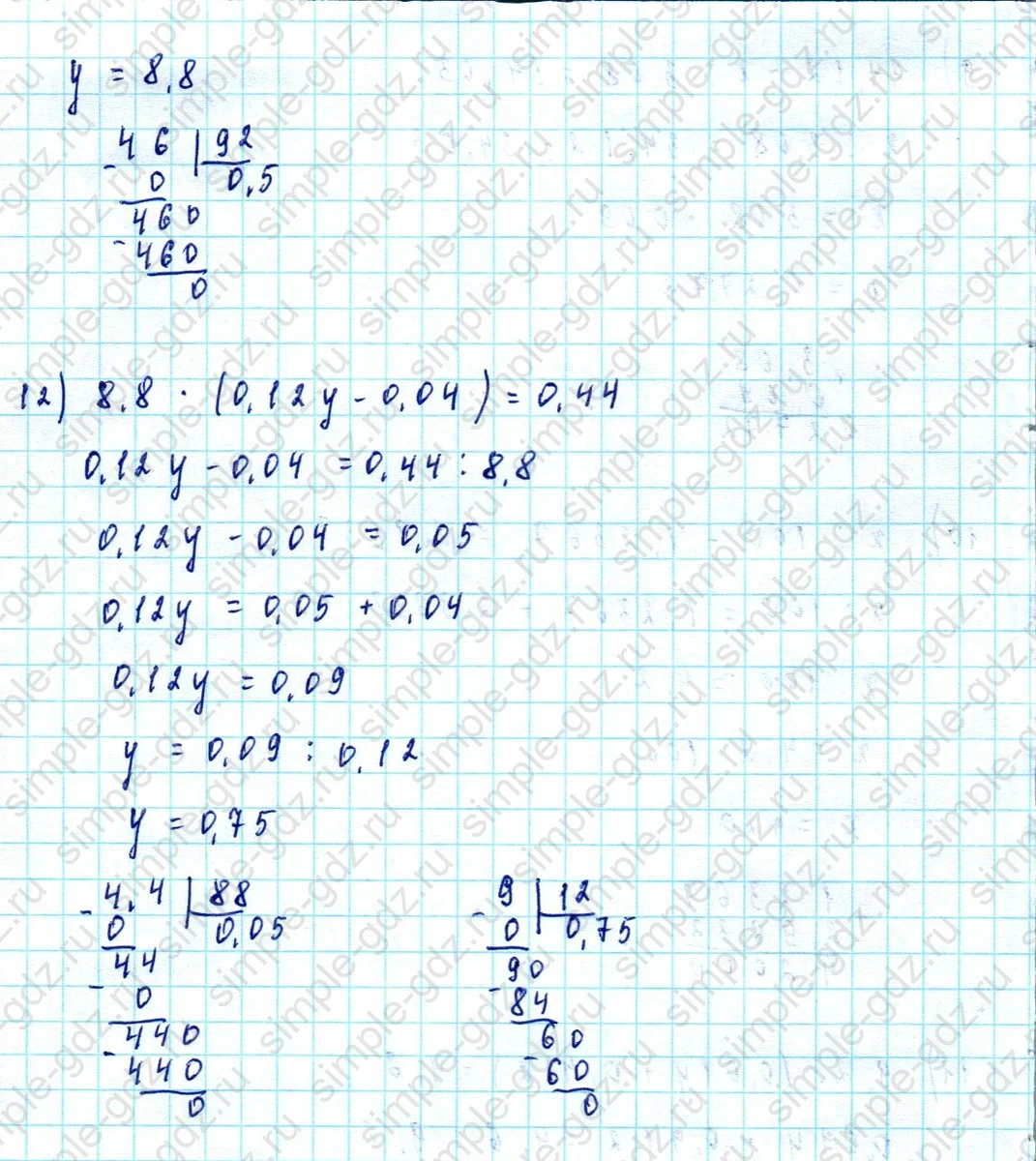 matematika class-5  Математика 5 класс учебник Мерзляк, Полонский - 1 Часть страница 1000 ответ 1000