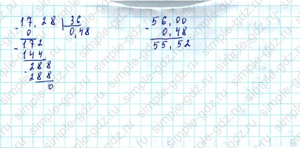 matematika class-5  Математика 5 класс учебник Мерзляк, Полонский - 1 Часть страница 1001 ответ 1001