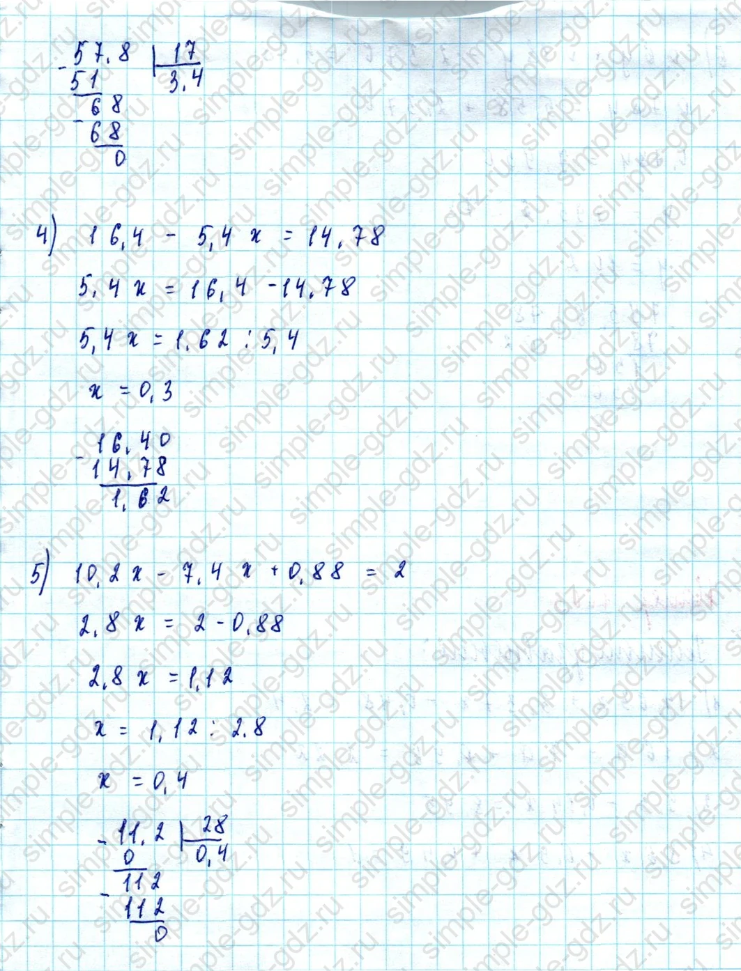 matematika class-5  Математика 5 класс учебник Мерзляк, Полонский - 1 Часть страница 1002 ответ 1002