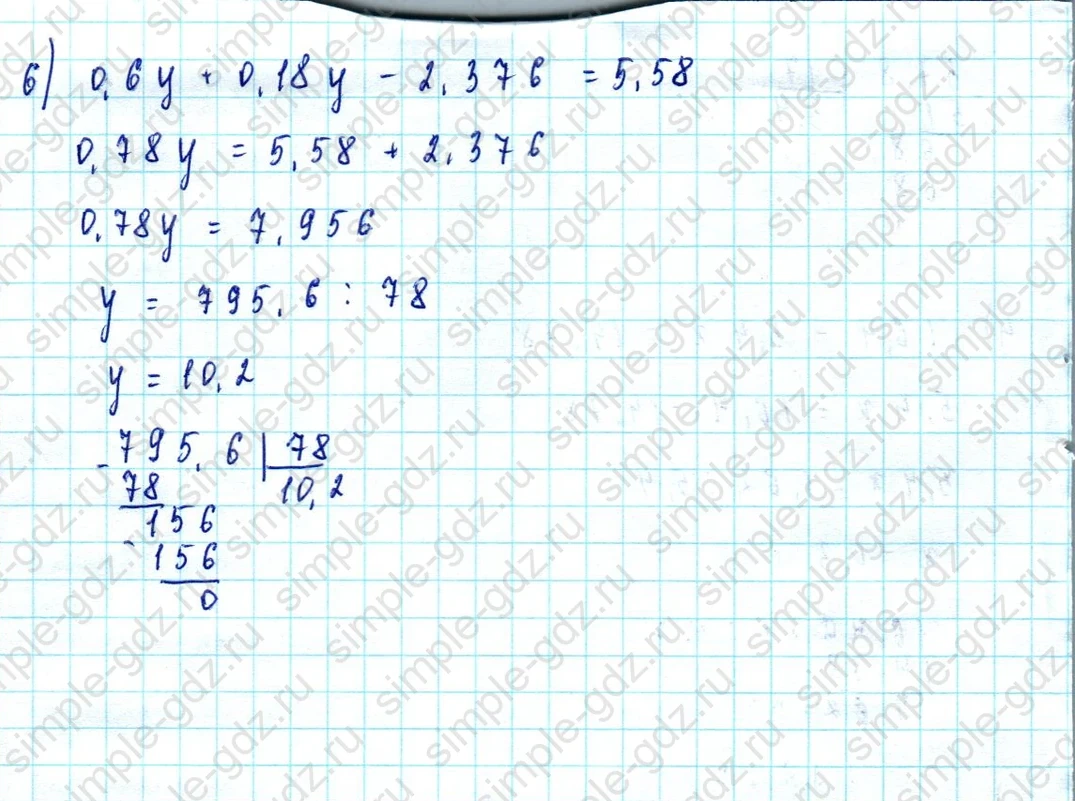 matematika class-5  Математика 5 класс учебник Мерзляк, Полонский - 1 Часть страница 1002 ответ 1002