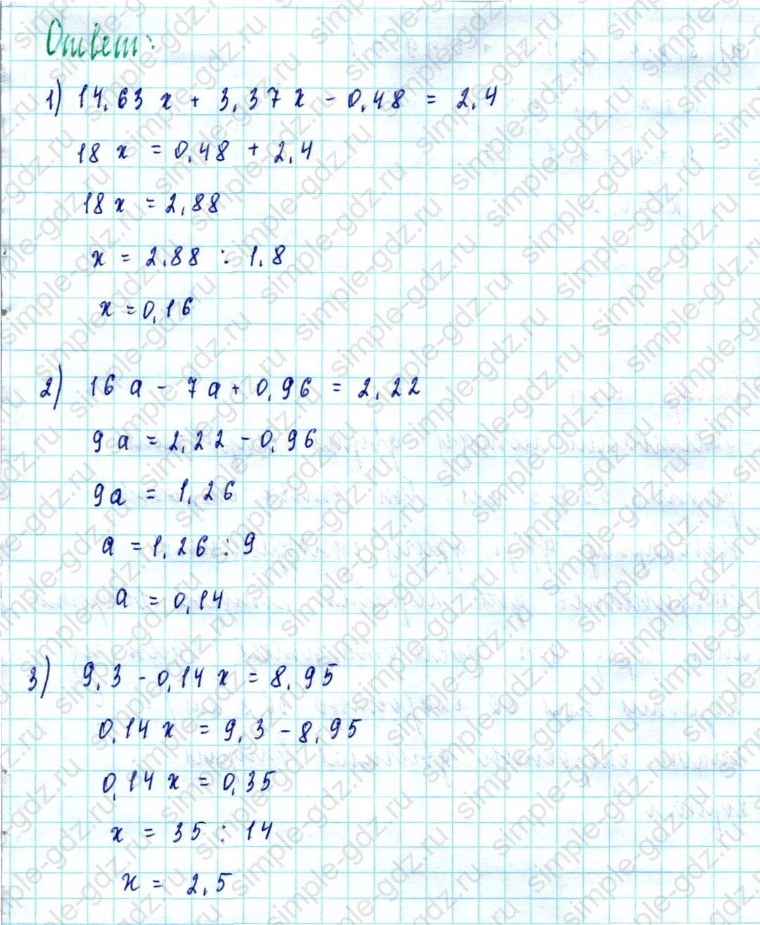 matematika class-5  Математика 5 класс учебник Мерзляк, Полонский - 1 Часть страница 1003 ответ 1003