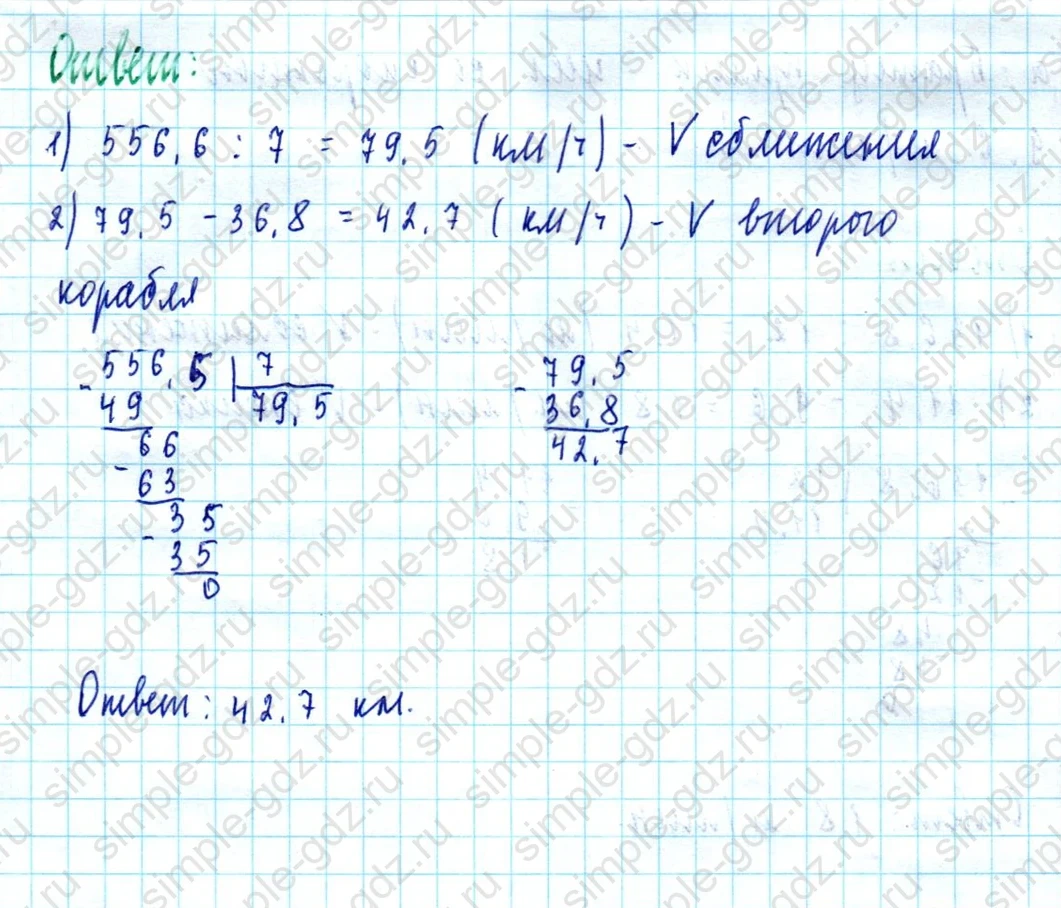 matematika class-5  Математика 5 класс учебник Мерзляк, Полонский - 1 Часть страница 1004 ответ 1004