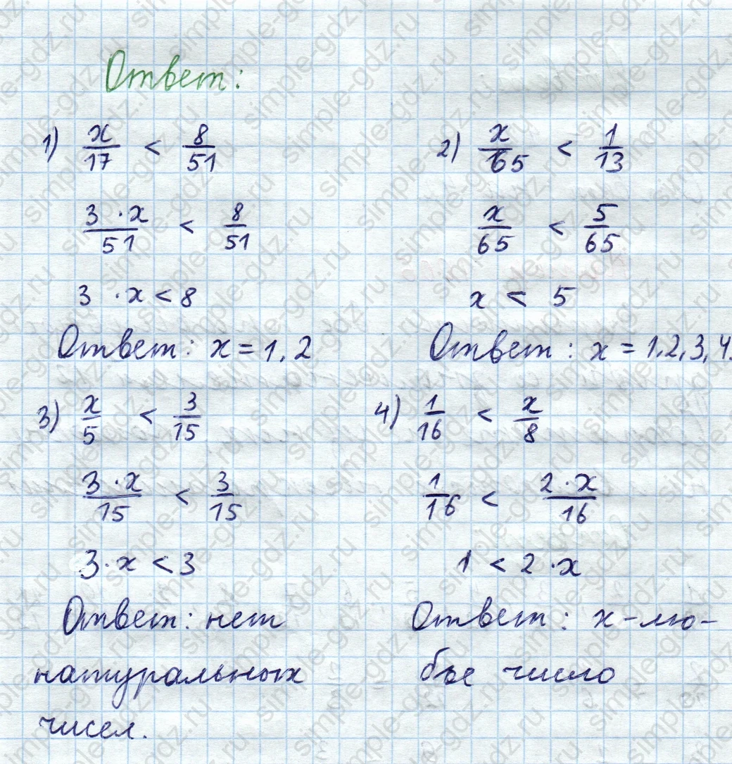 matematika class-5  Математика 5 класс учебник Мерзляк, Полонский - 1 Часть страница 1004 ответ 1004