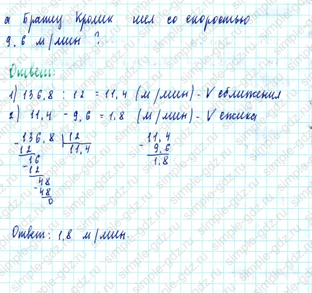 matematika class-5  Математика 5 класс учебник Мерзляк, Полонский - 1 Часть страница 1005 ответ 1005