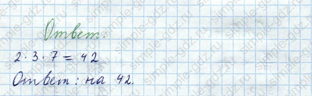 matematika class-5  Математика 5 класс учебник Мерзляк, Полонский - 1 Часть страница 1005 ответ 1005