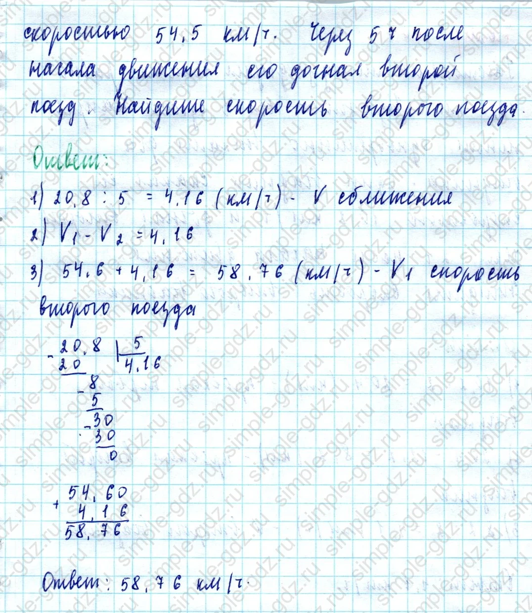 matematika class-5  Математика 5 класс учебник Мерзляк, Полонский - 1 Часть страница 1006 ответ 1006