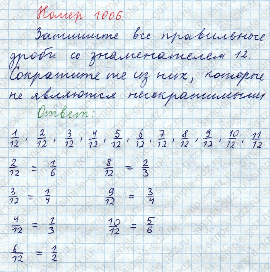 matematika class-5  Математика 5 класс учебник Мерзляк, Полонский - 1 Часть страница 1006 ответ 1006