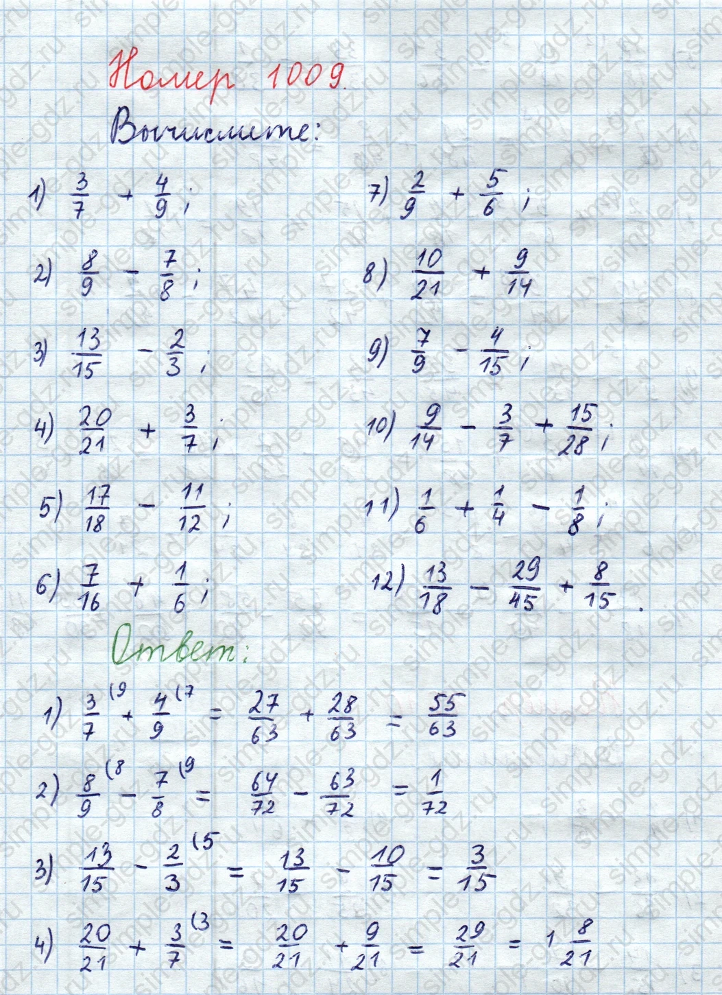 matematika class-5  Математика 5 класс учебник Мерзляк, Полонский - 1 Часть страница 1009 ответ 1009