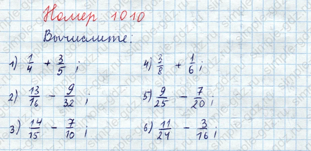 matematika class-5  Математика 5 класс учебник Мерзляк, Полонский - 1 Часть страница 1010 ответ 1010