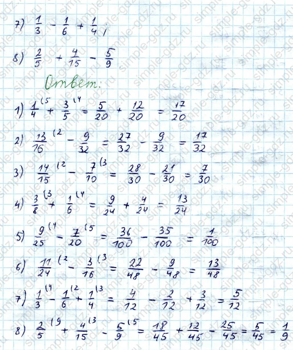matematika class-5  Математика 5 класс учебник Мерзляк, Полонский - 1 Часть страница 1010 ответ 1010