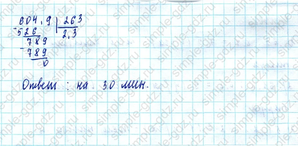 matematika class-5  Математика 5 класс учебник Мерзляк, Полонский - 1 Часть страница 1011 ответ 1011