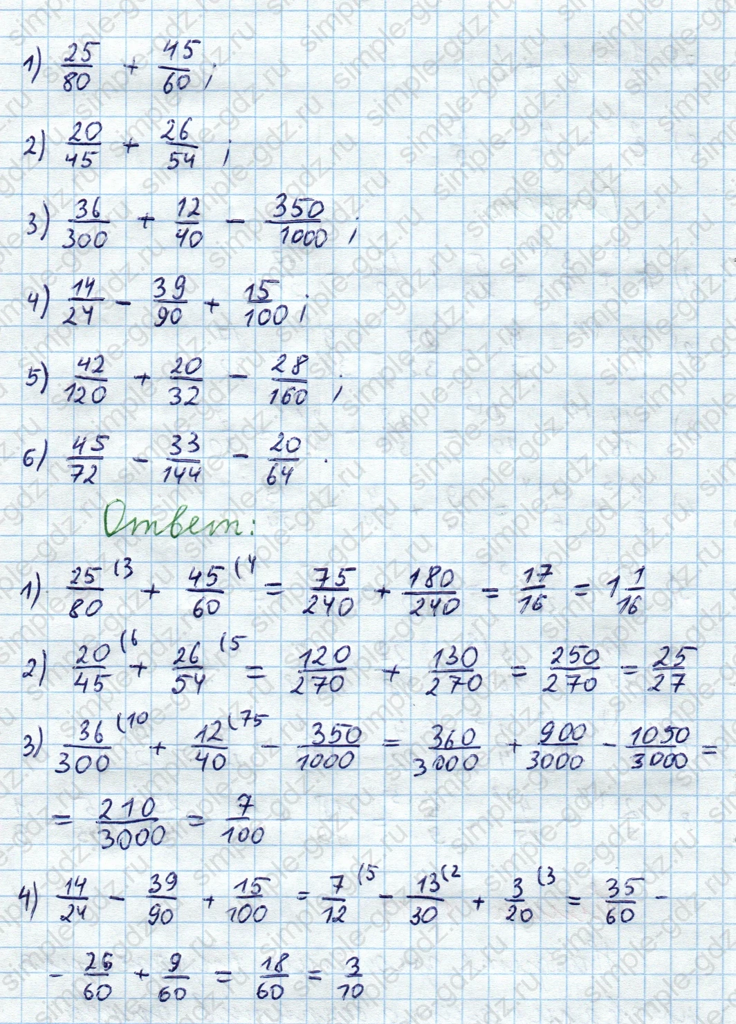 matematika class-5  Математика 5 класс учебник Мерзляк, Полонский - 1 Часть страница 1011 ответ 1011