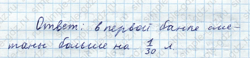 matematika class-5  Математика 5 класс учебник Мерзляк, Полонский - 1 Часть страница 1012 ответ 1012